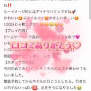 ヒメ日記 2026/03/15 08:25 投稿 りま【脳内とろける舌使い】 どMばすたーず 群馬 高崎店
