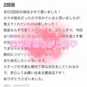 ヒメ日記 2026/03/15 17:03 投稿 りま【脳内とろける舌使い】 どMばすたーず 群馬 高崎店