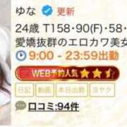 ヒメ日記 2025/08/31 10:46 投稿 ゆな THE ESUTE HOUSE 柴田