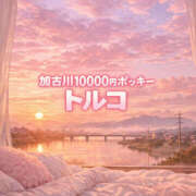 ヒメ日記 2026/05/02 07:10 投稿 トルコ 加古川10,000円ポッキー