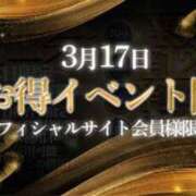 ヒメ日記 2025/03/16 21:16 投稿 なつみ 谷町豊満奉仕倶楽部