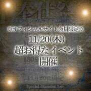 ヒメ日記 2025/11/19 19:44 投稿 なつみ 谷町豊満奉仕倶楽部