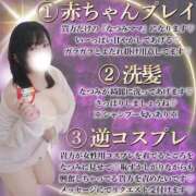 ヒメ日記 2026/01/11 23:04 投稿 なつみ 谷町豊満奉仕倶楽部