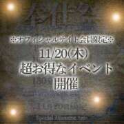 ヒメ日記 2025/11/19 19:50 投稿 なつみ 谷町人妻熟女奉仕倶楽部