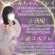 ヒメ日記 2026/01/11 23:02 投稿 なつみ 谷町人妻熟女奉仕倶楽部