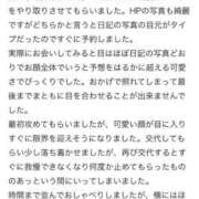 ヒメ日記 2025/03/20 09:53 投稿 いと Evolution 2nd