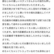 ヒメ日記 2025/03/29 11:46 投稿 いと Evolution 2nd