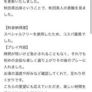 ヒメ日記 2025/04/07 08:43 投稿 いと Evolution 2nd