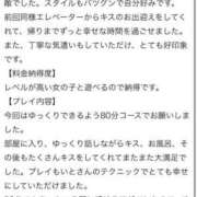 ヒメ日記 2025/04/27 05:40 投稿 いと Evolution 2nd