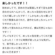 ヒメ日記 2025/05/03 21:52 投稿 いと Evolution 2nd