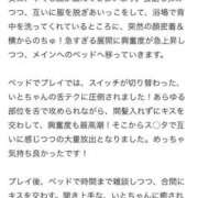 ヒメ日記 2025/05/04 14:52 投稿 いと Evolution 2nd