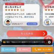 ヒメ日記 2026/05/07 13:42 投稿 いと Evolution 2nd