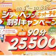 ヒメ日記 2025/09/29 14:27 投稿 真菜★（二輪車可） プリマドンナ
