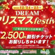 ヒメ日記 2025/12/04 08:17 投稿 真菜★（二輪車可） プリマドンナ