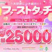 ヒメ日記 2026/01/29 21:07 投稿 真菜★（二輪車可） プリマドンナ