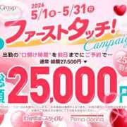 ヒメ日記 2026/04/28 21:27 投稿 真菜★（二輪車可） プリマドンナ