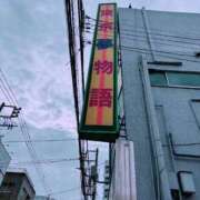 ヒメ日記 2025/04/14 17:07 投稿 山崎★（二輪車可） プリマドンナ