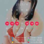 ヒメ日記 2025/04/14 05:39 投稿 るか 西船巨乳ぽっちゃり　乳神さま