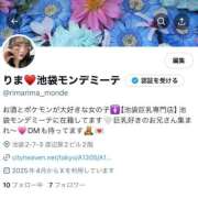 ヒメ日記 2025/04/03 21:19 投稿 りま 池袋モンデミーテ（シンデレラグループ）