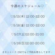 ヒメ日記 2025/05/12 13:01 投稿 りま 池袋モンデミーテ（シンデレラグループ）