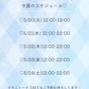 ヒメ日記 2025/05/18 20:04 投稿 りま 池袋モンデミーテ（シンデレラグループ）