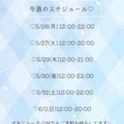 ヒメ日記 2025/05/25 11:06 投稿 りま 池袋モンデミーテ（シンデレラグループ）