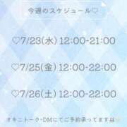 ヒメ日記 2025/07/20 22:59 投稿 りま 池袋モンデミーテ（シンデレラグループ）