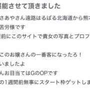 ヒメ日記 2025/02/08 17:02 投稿 さあや チューリップ熊本店