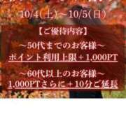 ヒメ日記 2025/10/03 14:15 投稿 ふみの(昭和53年生まれ) 熟年カップル名古屋～生電話からの営み～