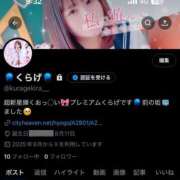 ヒメ日記 2025/08/09 09:51 投稿 くらげ プレミアム(福原)