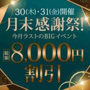ヒメ日記 2025/01/29 17:20 投稿 なでしこ 横浜人妻花壇本店