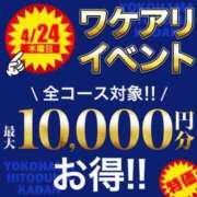 ヒメ日記 2025/04/23 12:03 投稿 なでしこ 横浜人妻花壇本店