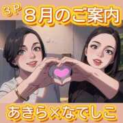 ヒメ日記 2025/07/20 12:08 投稿 なでしこ 横浜人妻花壇本店