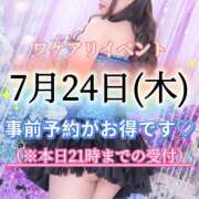 ヒメ日記 2025/07/23 09:30 投稿 なでしこ 横浜人妻花壇本店