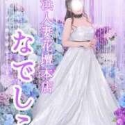 ヒメ日記 2025/09/09 11:00 投稿 なでしこ 横浜人妻花壇本店