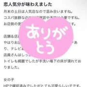 ヒメ日記 2025/02/04 09:01 投稿 あいり マリン土浦本店