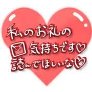 ヒメ日記 2025/09/29 16:48 投稿 菜乃花 モアグループ所沢人妻城