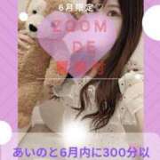 ヒメ日記 2025/06/02 19:13 投稿 愛乃(あいの) 五反田痴女性感フェチ倶楽部