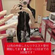 愛乃(あいの) クリスマスが今年もやってきた🎅🏻🥂 五反田痴女性感フェチ倶楽部