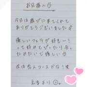 ヒメ日記 2025/02/09 00:46 投稿 えま 秋葉原コスプレ学園in西川口