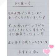 ヒメ日記 2025/02/10 01:24 投稿 えま 秋葉原コスプレ学園in西川口