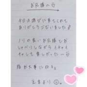 ヒメ日記 2025/02/25 02:32 投稿 えま 秋葉原コスプレ学園in西川口