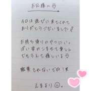 ヒメ日記 2025/03/16 02:04 投稿 えま 秋葉原コスプレ学園in西川口