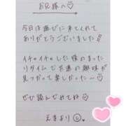 ヒメ日記 2025/03/24 01:42 投稿 えま 秋葉原コスプレ学園in西川口