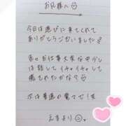 ヒメ日記 2025/04/02 01:57 投稿 えま 秋葉原コスプレ学園in西川口