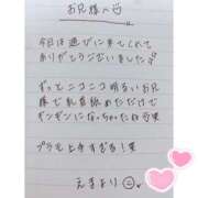 ヒメ日記 2025/04/18 01:41 投稿 えま 秋葉原コスプレ学園in西川口