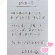 ヒメ日記 2025/04/21 02:17 投稿 えま 秋葉原コスプレ学園in西川口