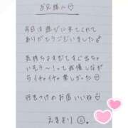 ヒメ日記 2025/04/26 04:02 投稿 えま 秋葉原コスプレ学園in西川口