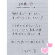 ヒメ日記 2025/04/28 04:22 投稿 えま 秋葉原コスプレ学園in西川口