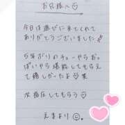 ヒメ日記 2025/04/28 04:32 投稿 えま 秋葉原コスプレ学園in西川口